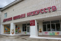 Детская школа искусств г. Арсеньев